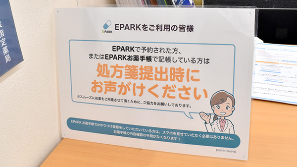 アカカベ薬局　肥後橋店のネット受付対応