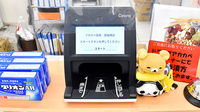 アカカベ薬局　肥後橋店のオンライン資格確認