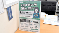 アカカベ薬局　肥後橋店の電子お薬手帳対応
