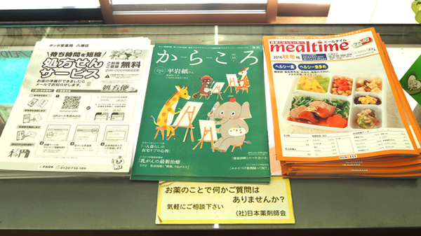 ネット予約可 ポッポ堂薬局 八潮店 東京都品川区八潮 Eparkくすりの窓口