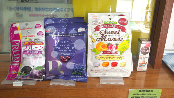 ポッポ堂薬局　八潮店の健康食品