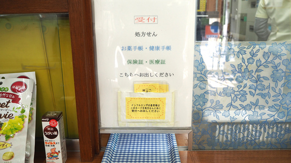 ポッポ堂薬局　八潮店の受付/カウンター