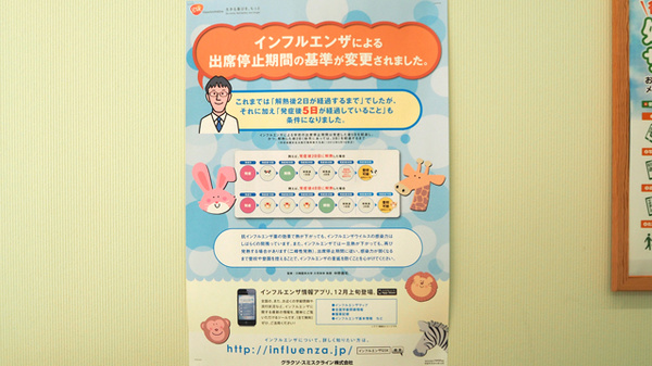 ポッポ堂薬局　八潮店の感染予防対策