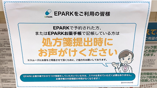 ネット受付対応