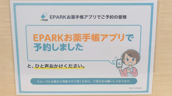 ネット受付対応