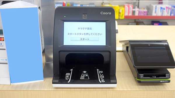 オンライン資格確認