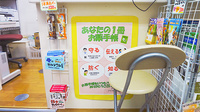 プラザ調剤薬局のお薬手帳