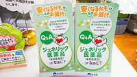 プラザ調剤薬局のジェネリック対応