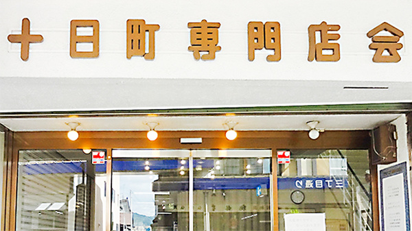 プラザ調剤薬局の看板
