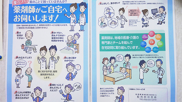 在宅対応