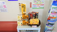清里薬局の雑貨品