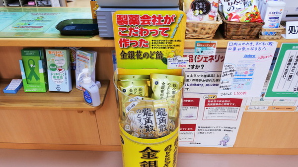 清里薬局の雑貨品