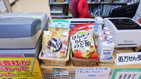 清里薬局の雑貨品