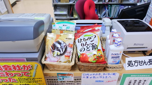 清里薬局の雑貨品