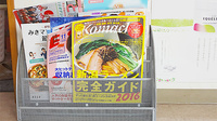 いなり調剤薬局の書籍