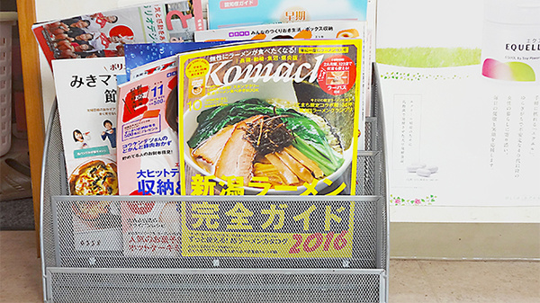 いなり調剤薬局の書籍