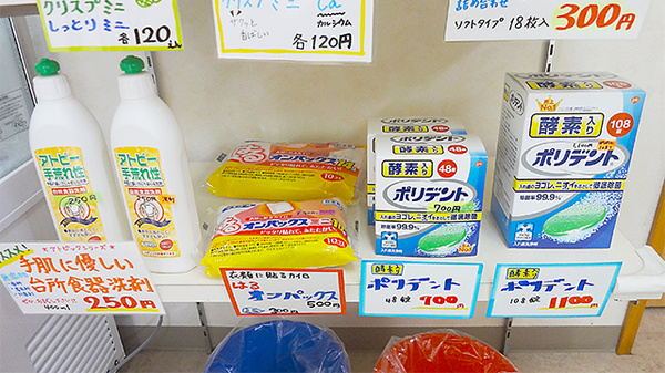 いなり調剤薬局の雑貨品