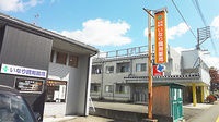 いなり調剤薬局の看板