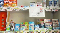 駅西調剤薬局の一般医薬品