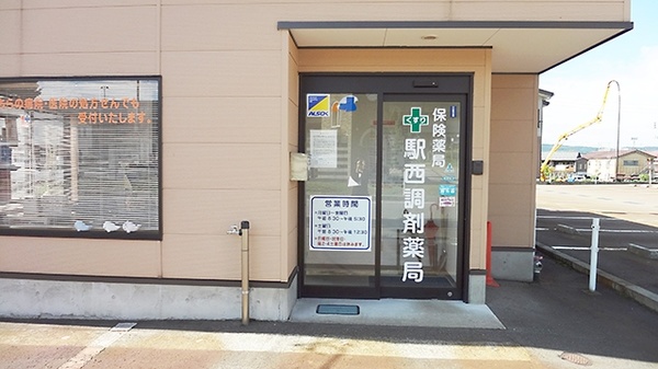 駅西調剤薬局の入口