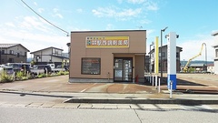 駅西調剤薬局の外観