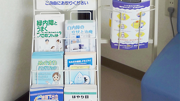 駅西調剤薬局の冊子