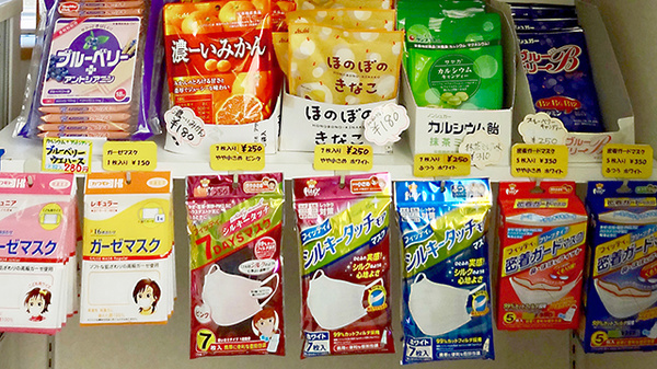 駅西調剤薬局の雑貨品