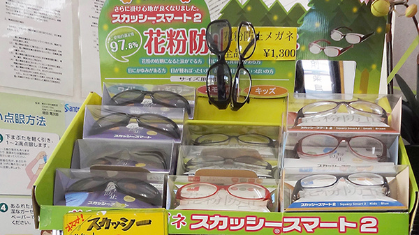 駅西調剤薬局の雑貨品