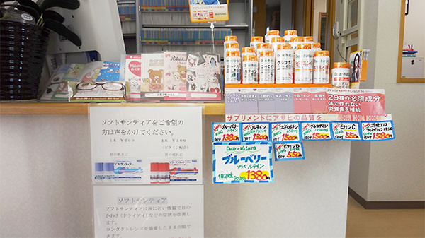 駅西調剤薬局の健康食品
