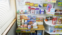 春日野調剤薬局の雑貨品