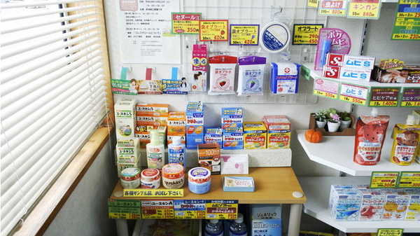 春日野調剤薬局の雑貨品