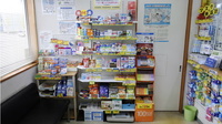 春日野調剤薬局の雑貨品