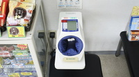 春日野調剤薬局の血圧計