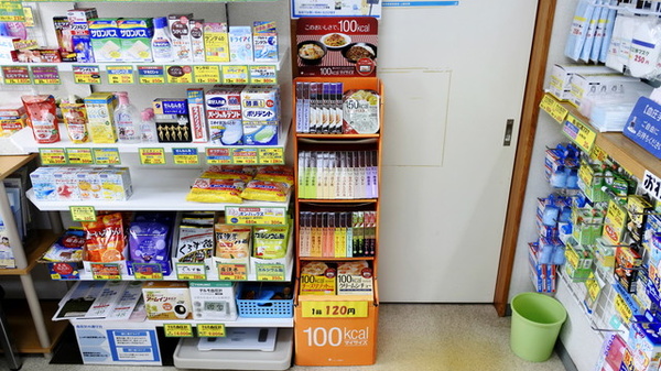 春日野調剤薬局の健康食品