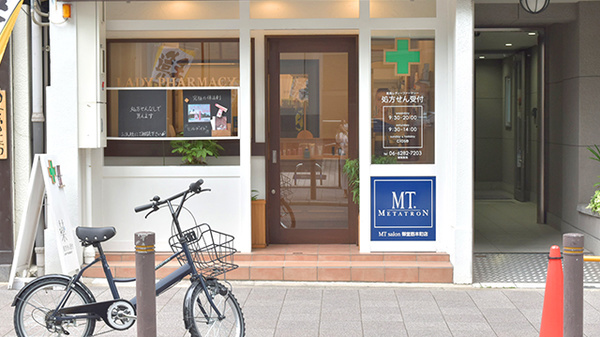 薬局レディーファーマシーの入口
