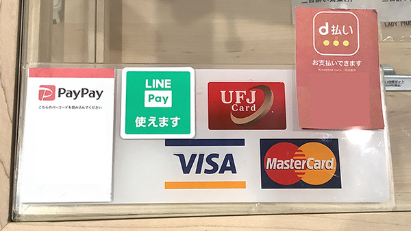 薬局レディーファーマシーのクレカ/スマホ決済対応