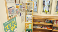 つくし薬局　本店の冊子