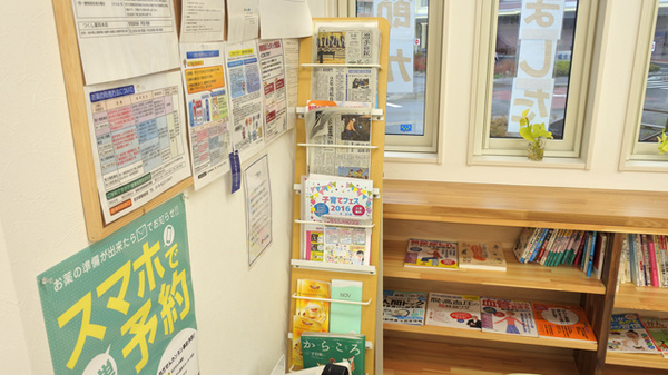 つくし薬局　本店の冊子
