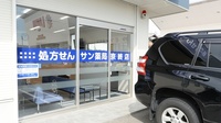 サン薬局　京終店の入口
