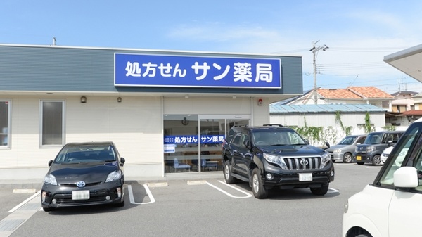 サン薬局　京終店の外観