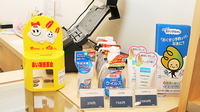 たーとす薬局の雑貨品