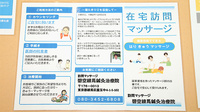 たーとす薬局の在宅対応