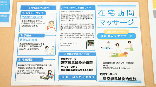 たーとす薬局の在宅対応
