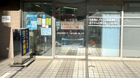 さつき薬局の入口