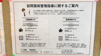 さつき薬局の在宅対応