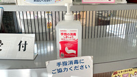 さつき薬局の感染予防対策