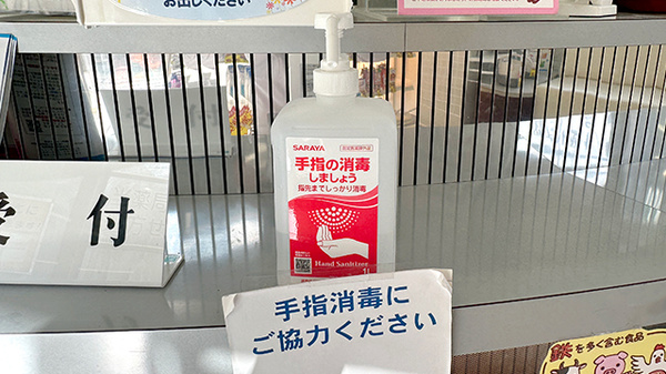 さつき薬局の感染予防対策