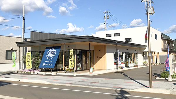 マルイチ鈴木薬局の外観