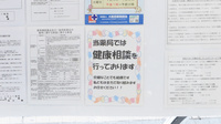 いちふく薬局の相談対応