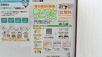 いちふく薬局のネット受付対応